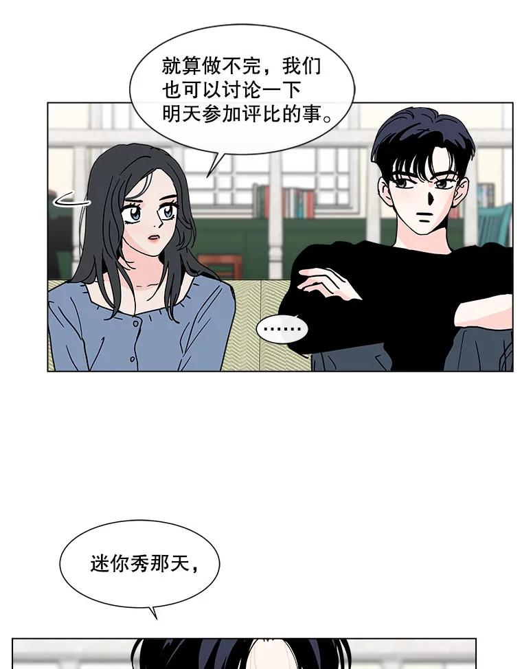 《青春之家》122.成为朋友 第54页