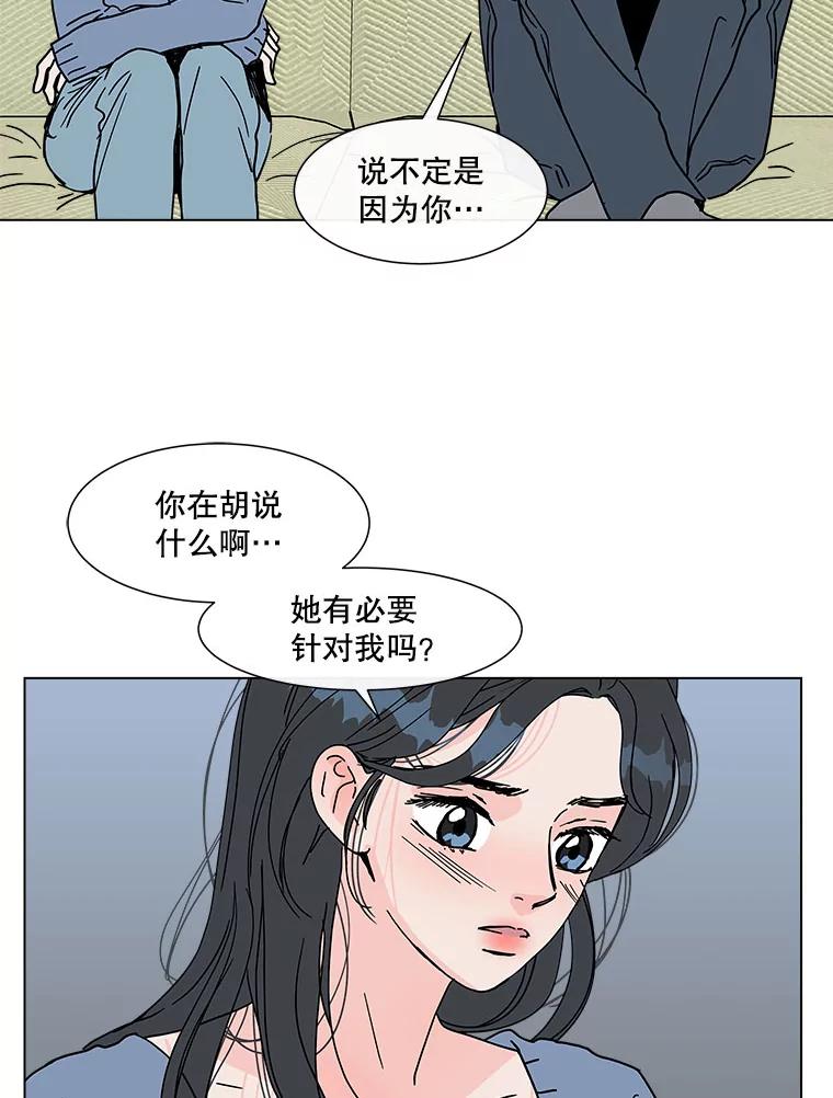 《青春之家》122.成为朋友 第60页
