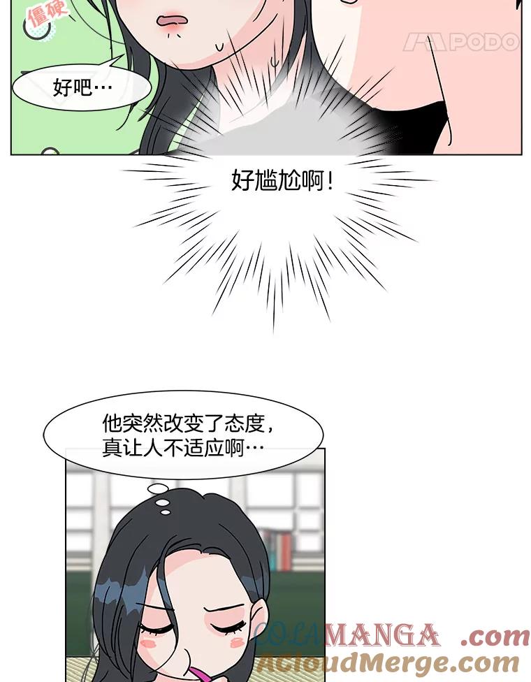 《青春之家》122.成为朋友 第46页