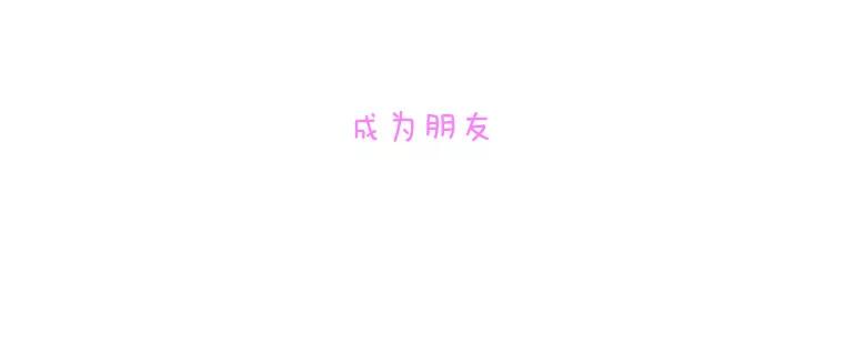 《青春之家》122.成为朋友 第20页