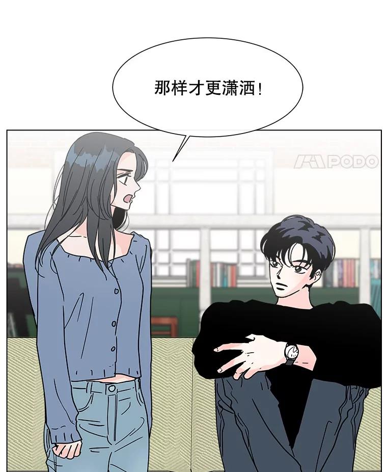 《青春之家》122.成为朋友 第69页