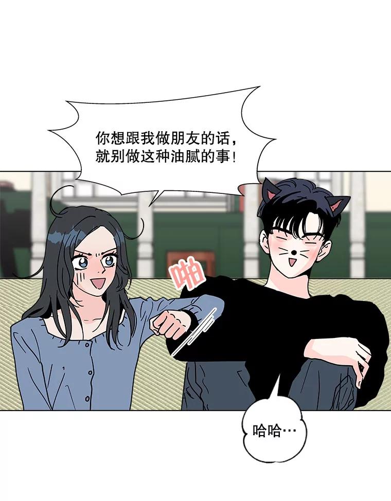 《青春之家》122.成为朋友 第51页