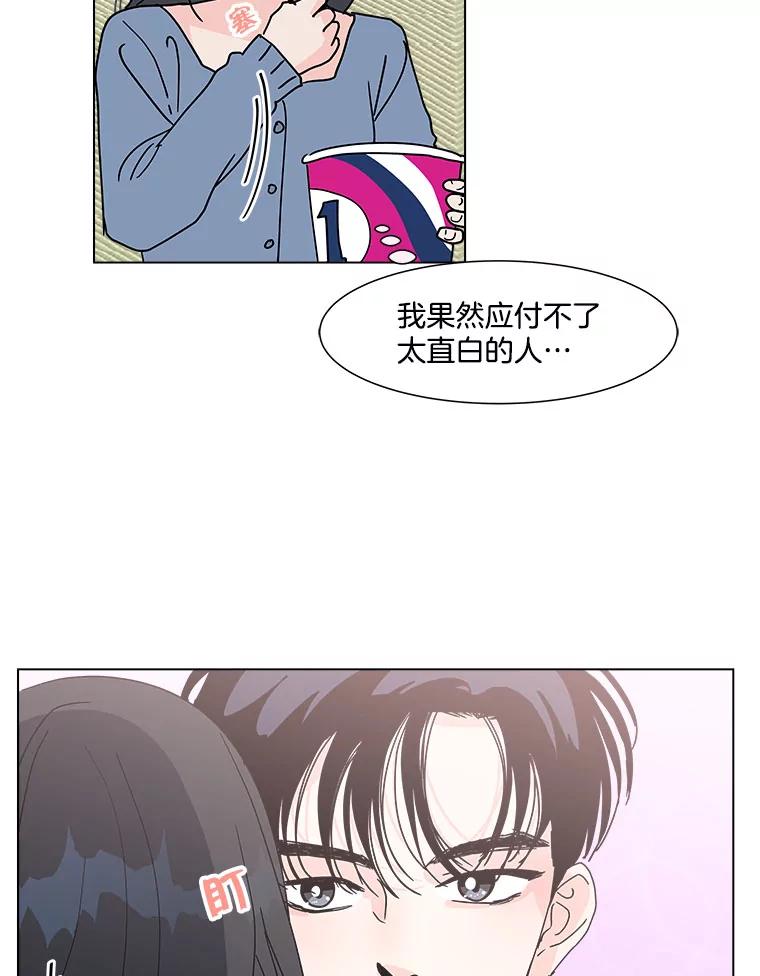 《青春之家》122.成为朋友 第47页