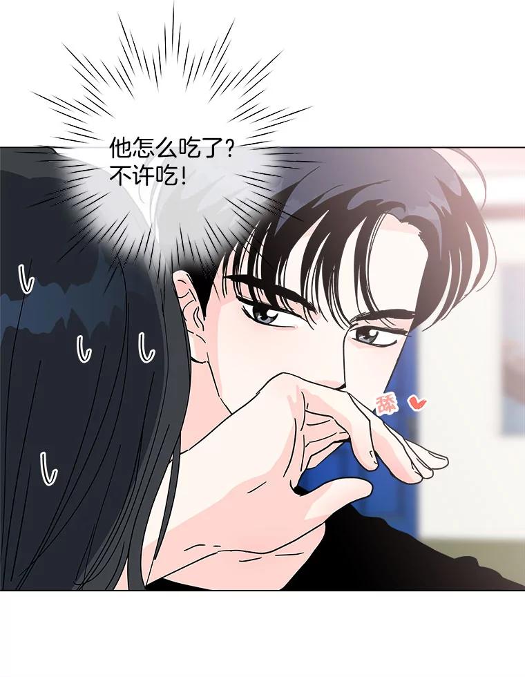 《青春之家》122.成为朋友 第50页
