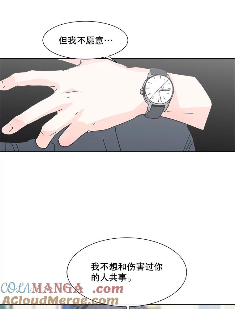 《青春之家》122.成为朋友 第64页