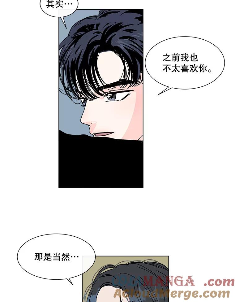 《青春之家》122.成为朋友 第28页