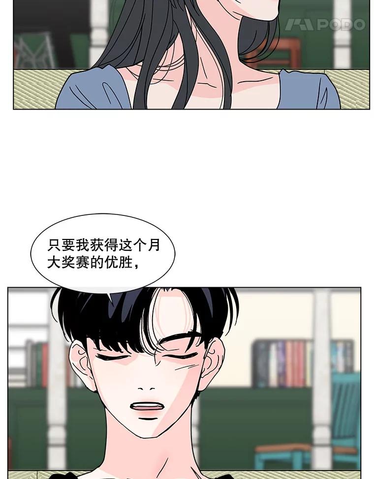《青春之家》122.成为朋友 第56页