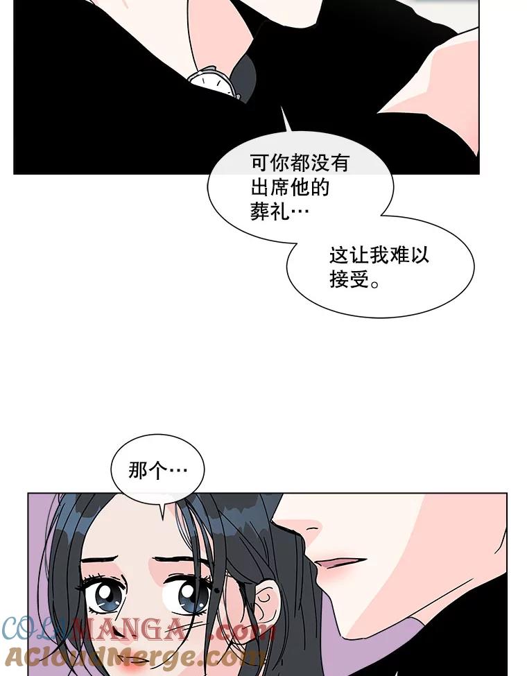《青春之家》122.成为朋友 第31页