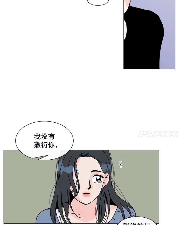 《青春之家》122.成为朋友 第11页