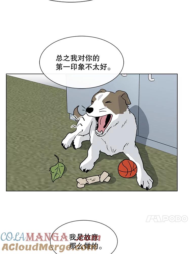 《青春之家》122.成为朋友 第25页