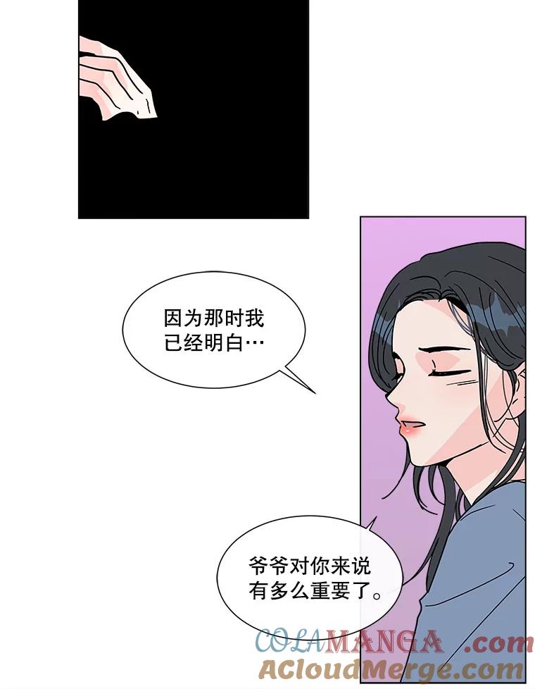 《青春之家》122.成为朋友 第34页