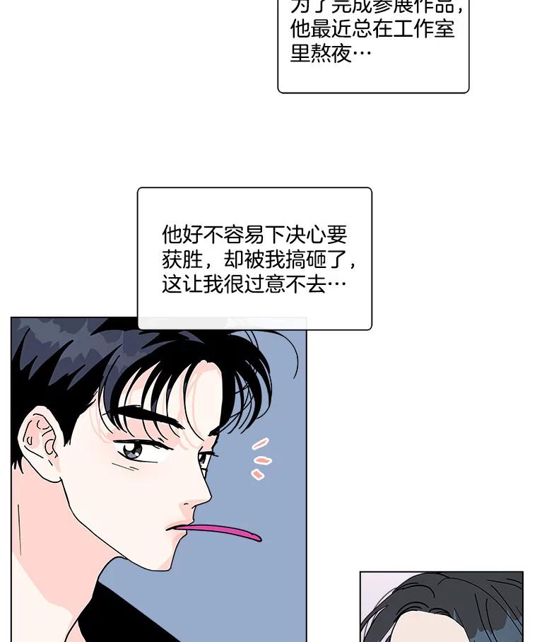 《青春之家》122.成为朋友 第5页