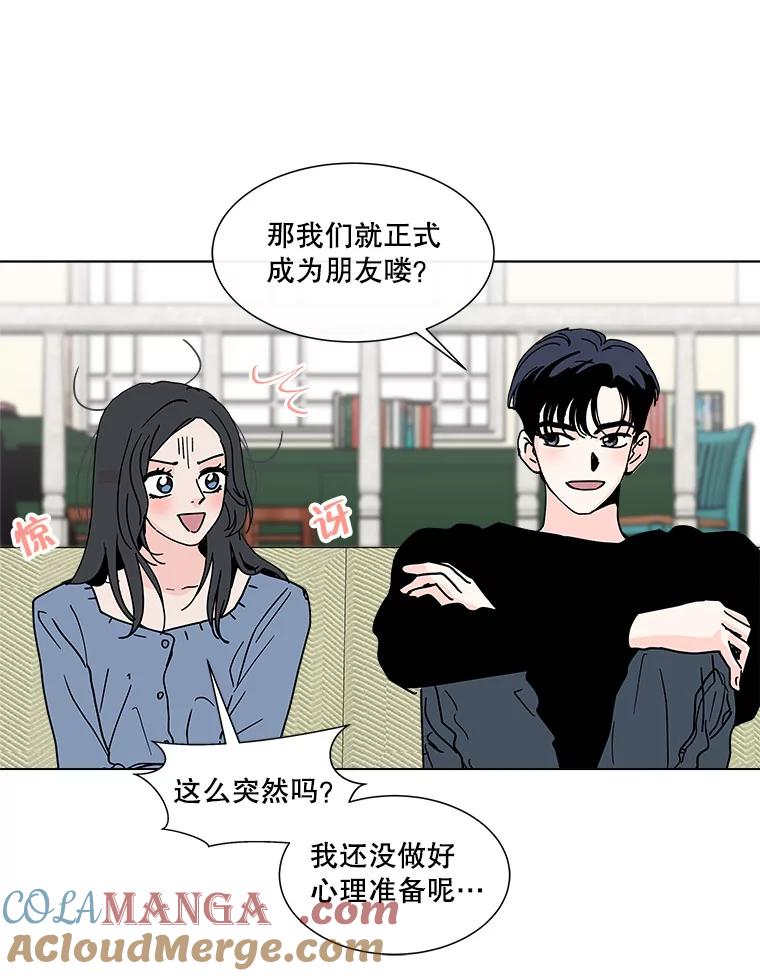 《青春之家》122.成为朋友 第43页