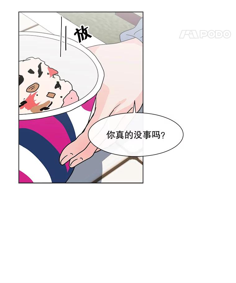 《青春之家》122.成为朋友 第8页