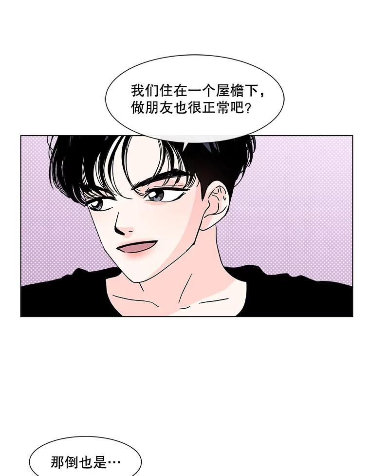 《青春之家》122.成为朋友 第44页