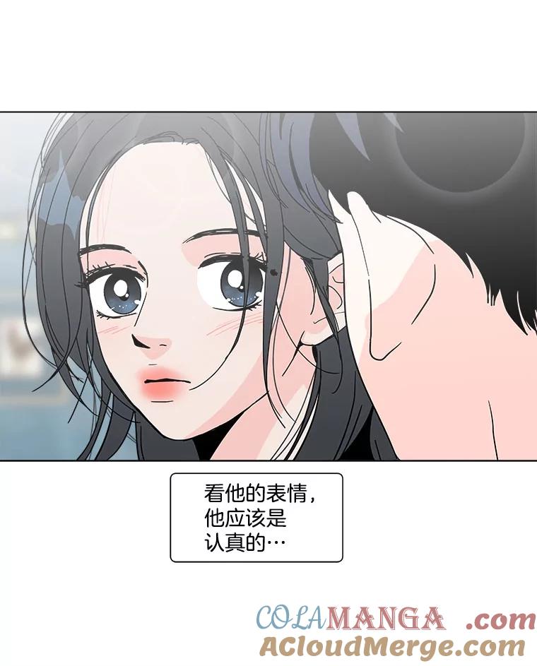 《青春之家》122.成为朋友 第16页