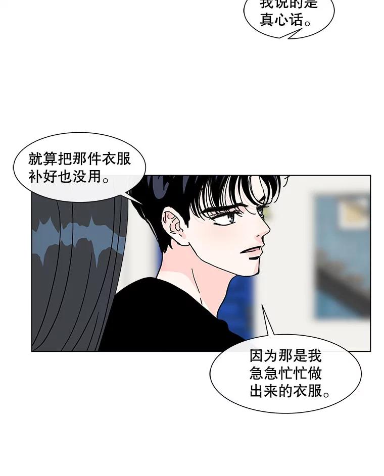《青春之家》122.成为朋友 第12页