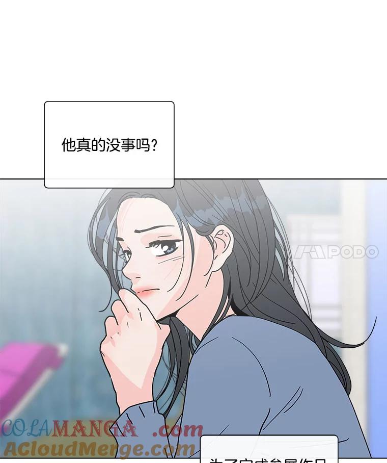 《青春之家》122.成为朋友 第4页