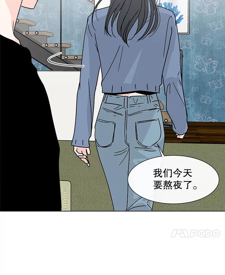 《青春之家》122.成为朋友 第72页