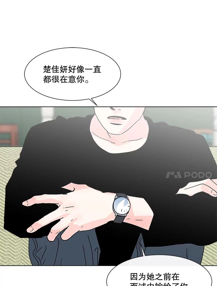 《青春之家》122.成为朋友 第62页