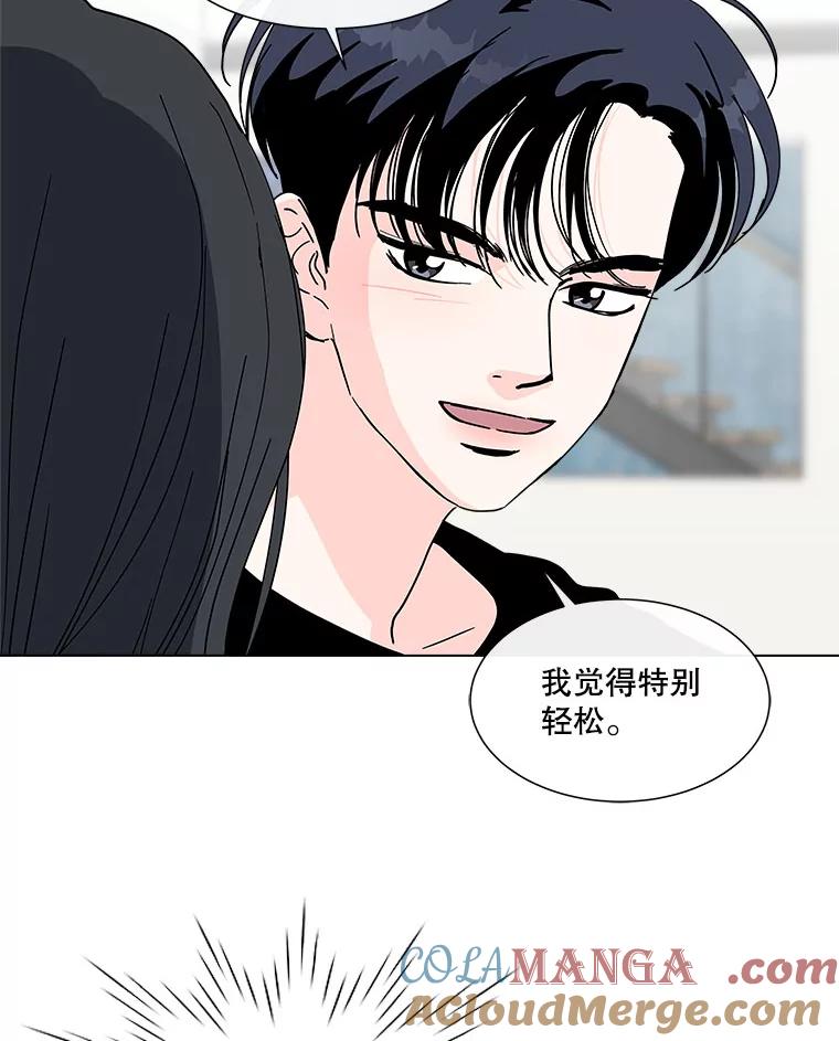 《青春之家》122.成为朋友 第40页