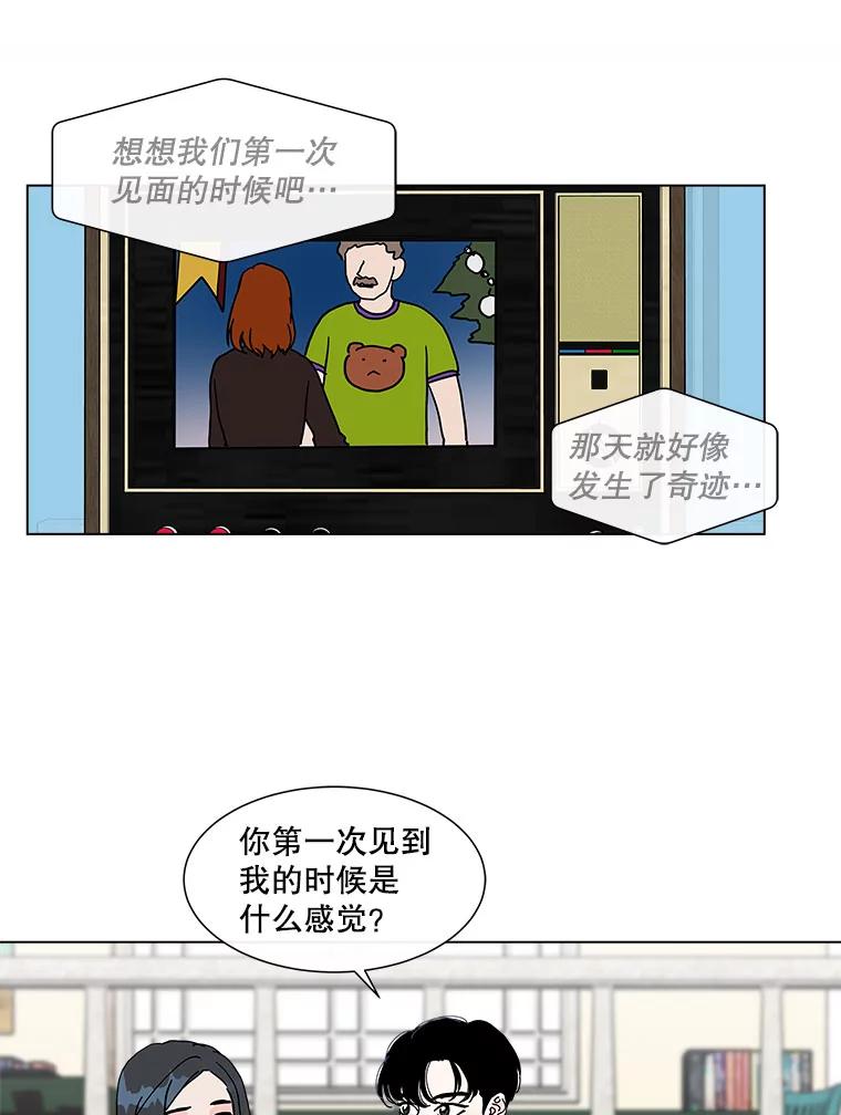 《青春之家》122.成为朋友 第21页