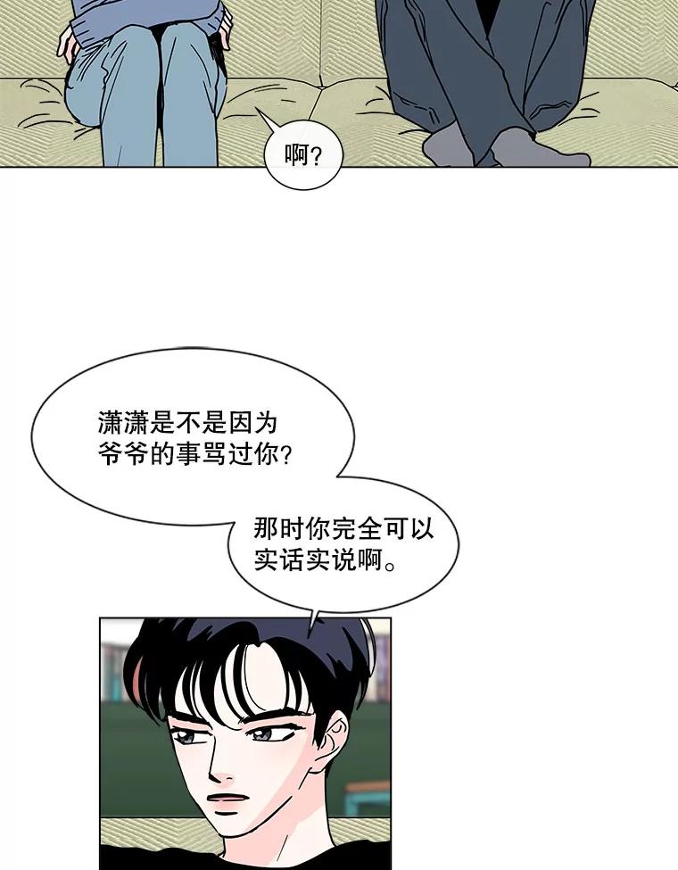 《青春之家》122.成为朋友 第33页