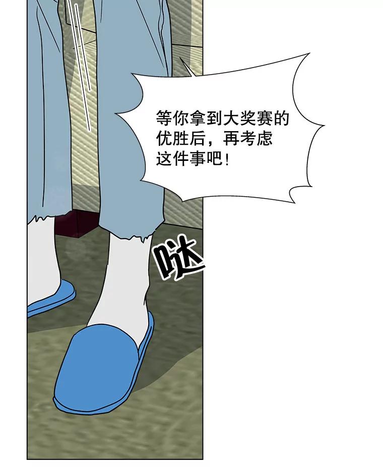 《青春之家》122.成为朋友 第68页