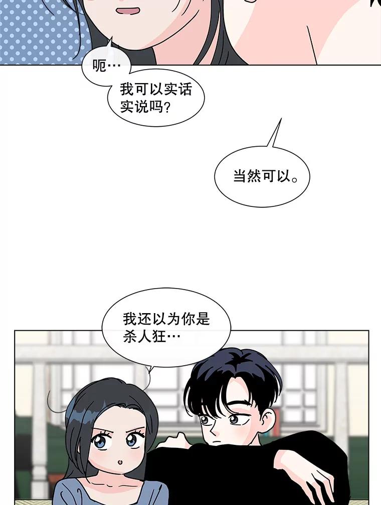 《青春之家》122.成为朋友 第23页