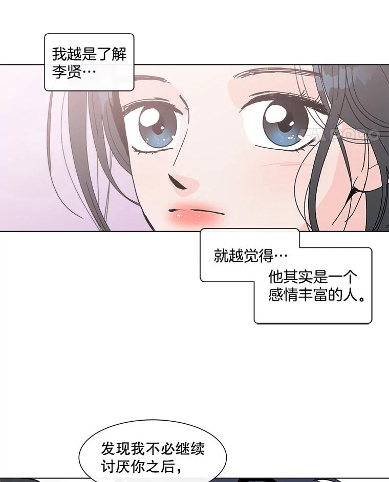 《青春之家》122.成为朋友 第39页