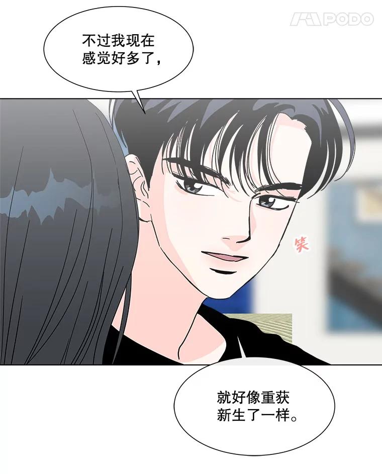 《青春之家》122.成为朋友 第15页