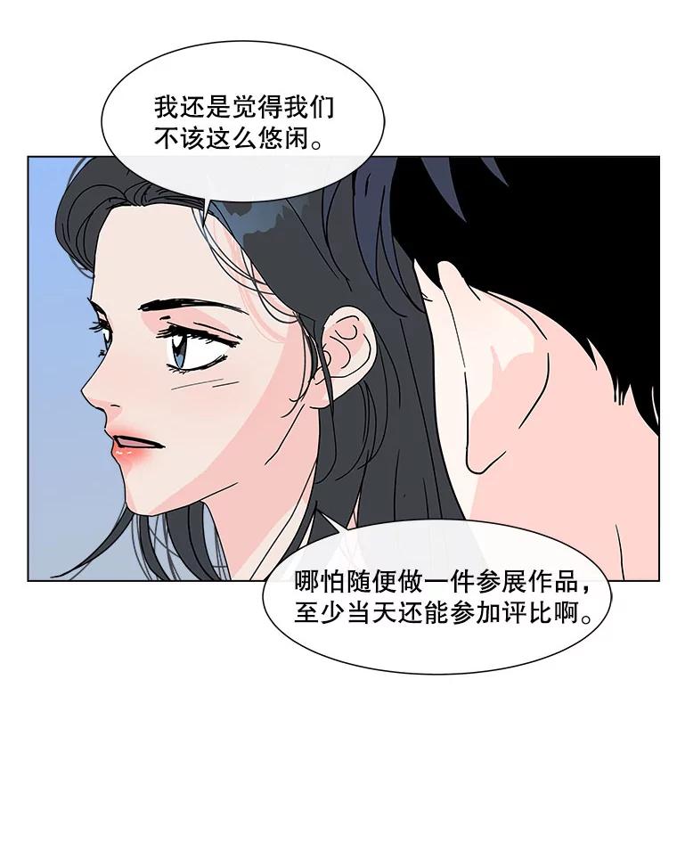 《青春之家》122.成为朋友 第53页