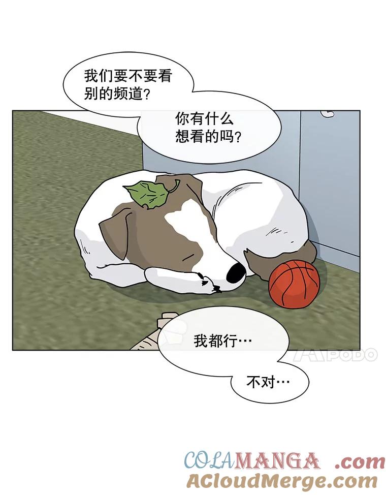 《青春之家》122.成为朋友 第52页