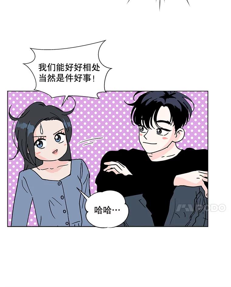 《青春之家》122.成为朋友 第42页