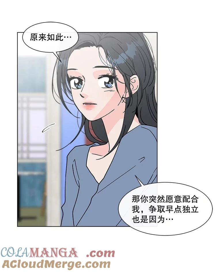《青春之家》122.成为朋友 第37页