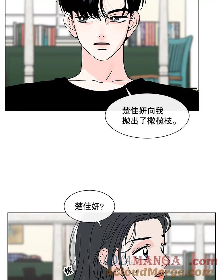 《青春之家》122.成为朋友 第55页