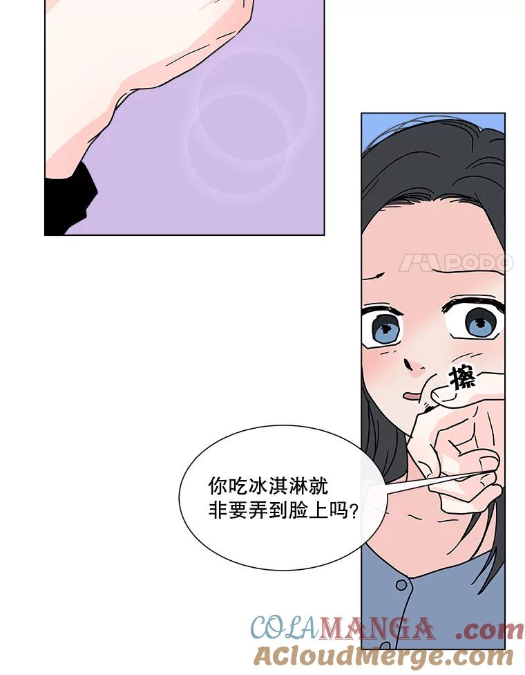 《青春之家》122.成为朋友 第49页