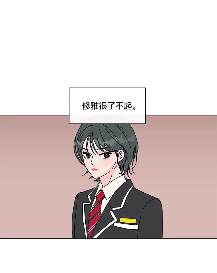 《青春之家》123.友谊 第27页