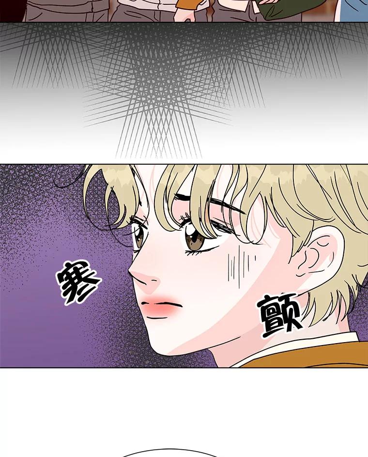 《青春之家》123.友谊 第47页