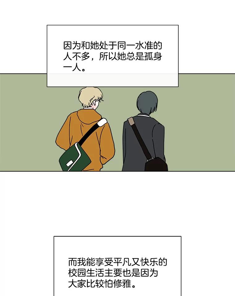 《青春之家》123.友谊 第30页