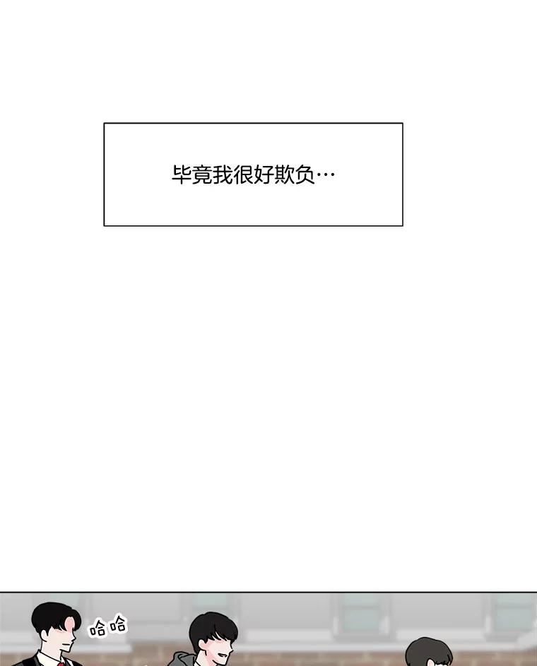 《青春之家》123.友谊 第36页