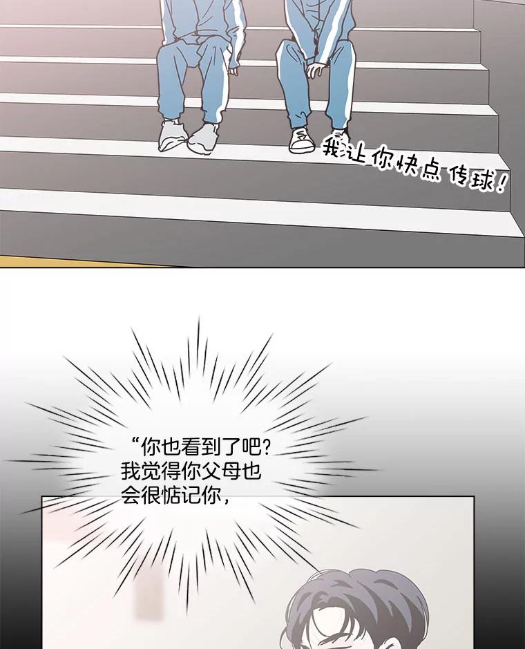 《青春之家》123.友谊 第3页