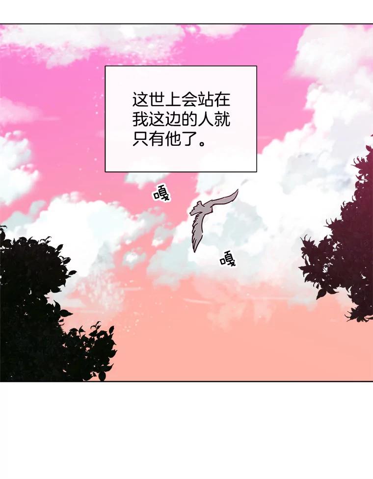 《青春之家》123.友谊 第74页