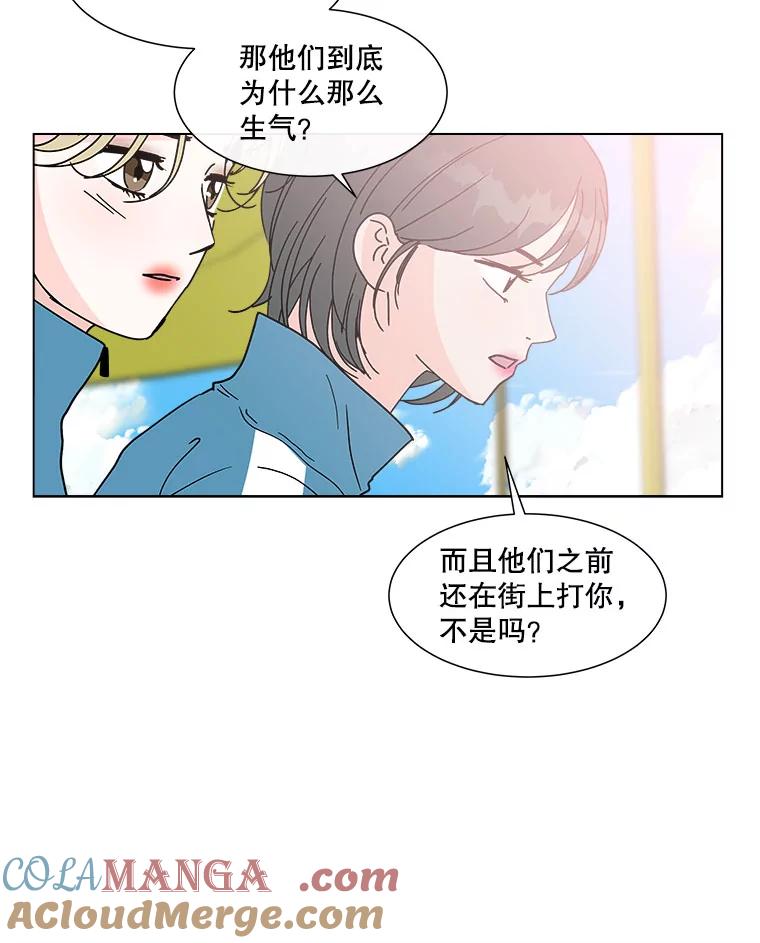 《青春之家》123.友谊 第16页