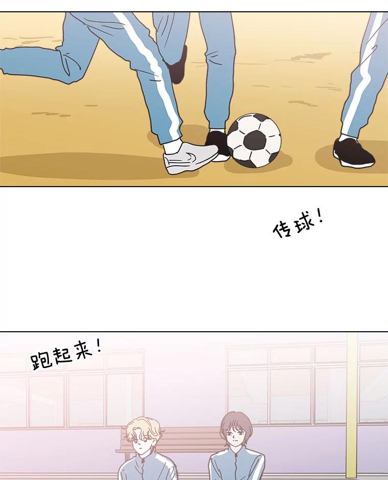 《青春之家》123.友谊 第2页
