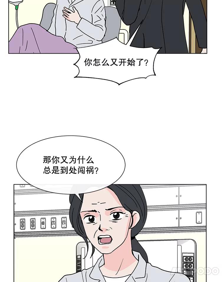 《青春之家》123.友谊 第62页