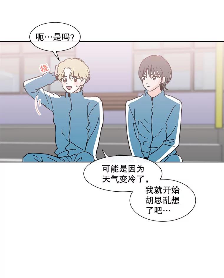 《青春之家》123.友谊 第9页