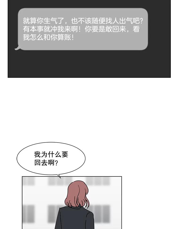 《青春之家》123.友谊 第57页