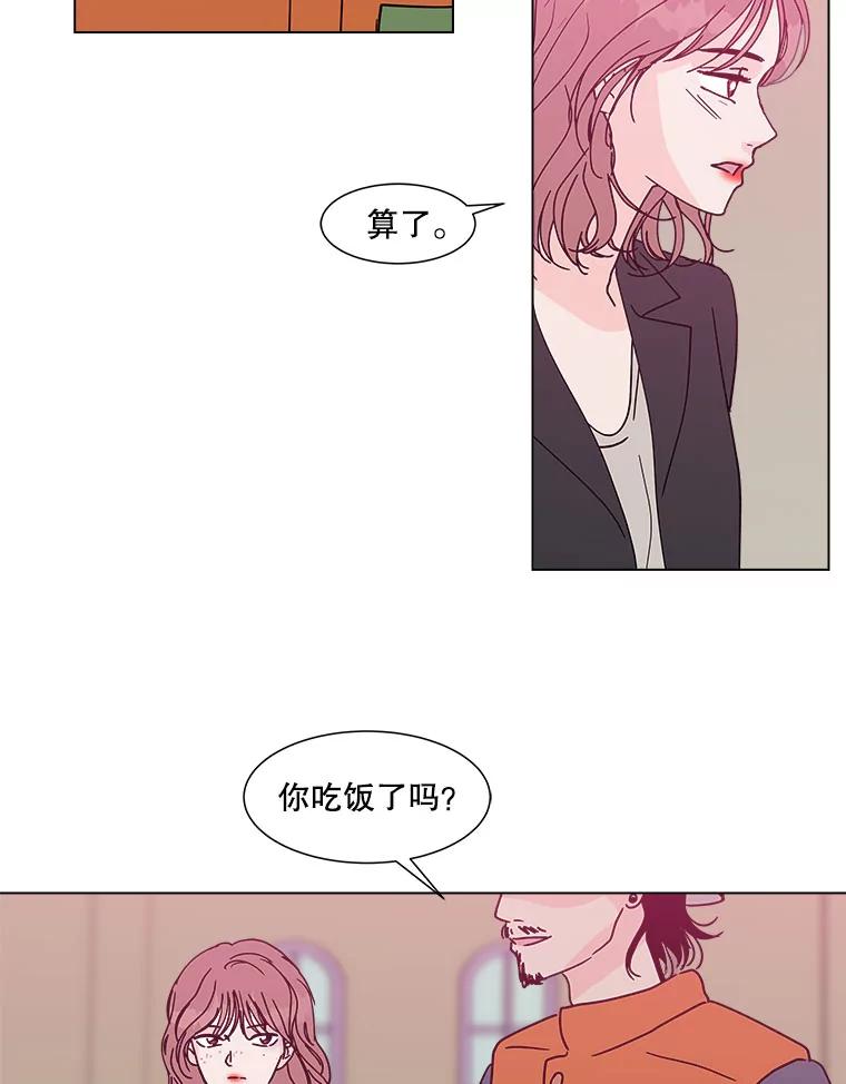 《青春之家》123.友谊 第71页