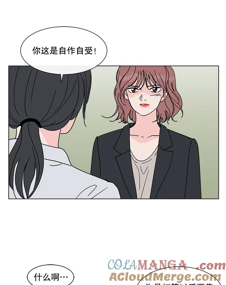 《青春之家》123.友谊 第64页